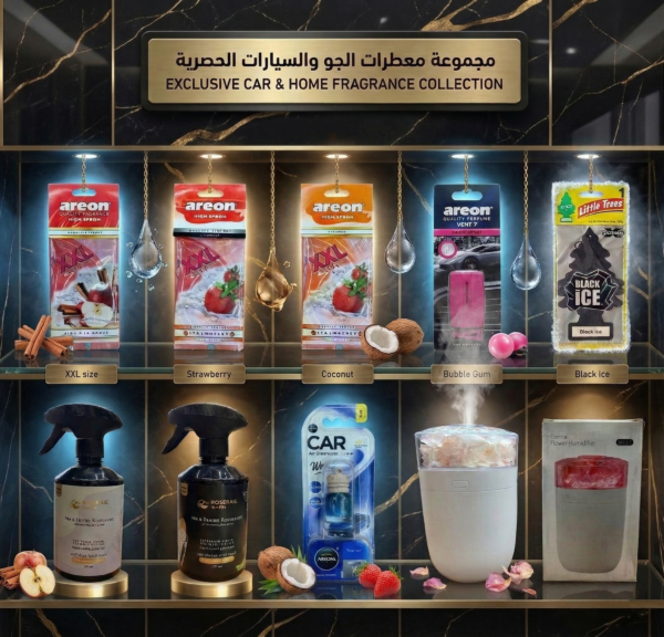 عناية داخلية (فواحات)