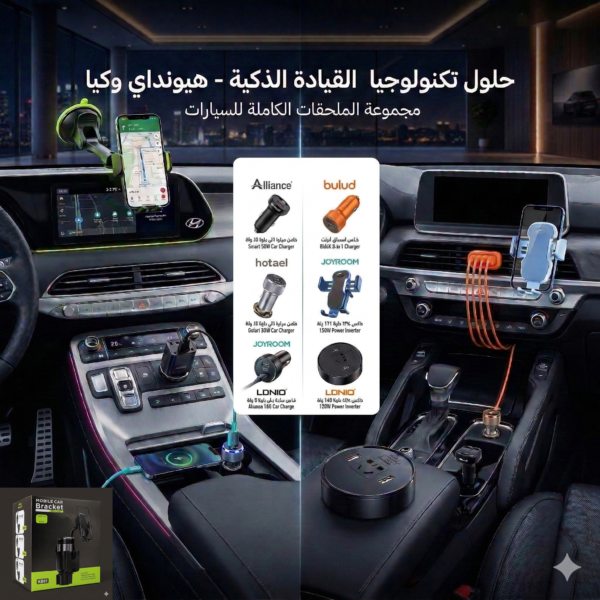 اكسسوارات هواتف