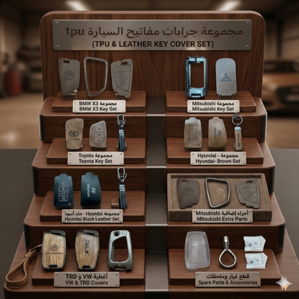 جرابات ريموت