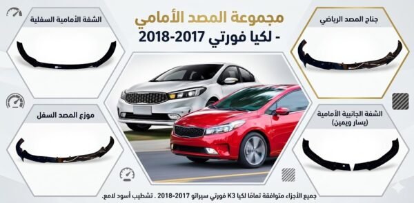 كساحة امامى تخصص