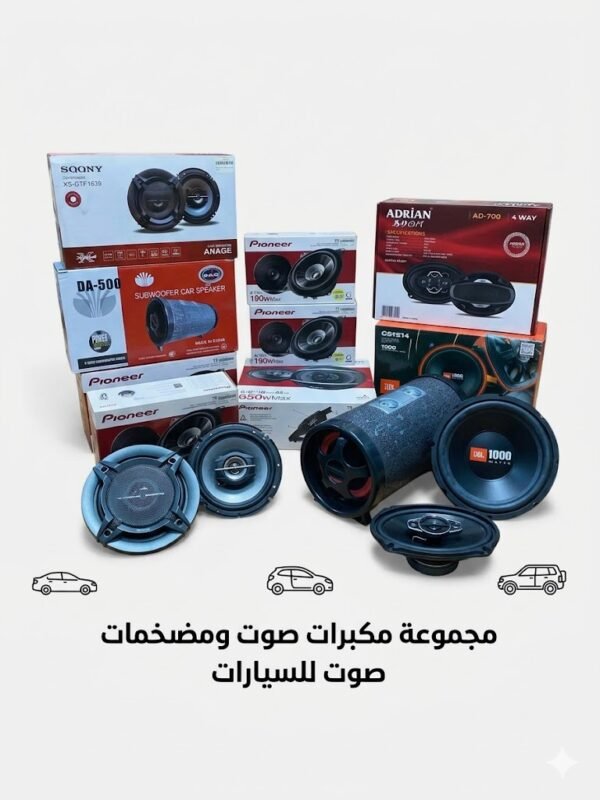 سماعات وانظمة صوت