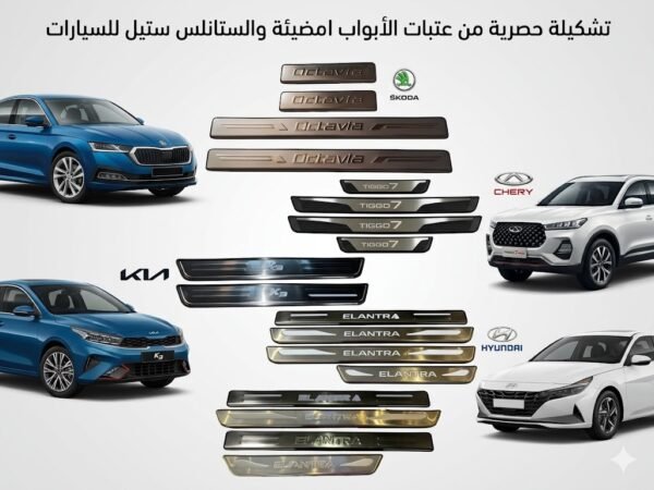 دواسة باب داخلية